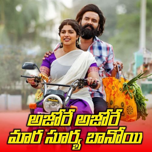Ajore Ajore Mara Suriya Banoyi