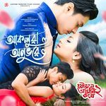 Akoluwa Anubhobe (From "Joubone Amoni Kore 2")