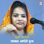 Amar Ektai Dukkho (Part 301)