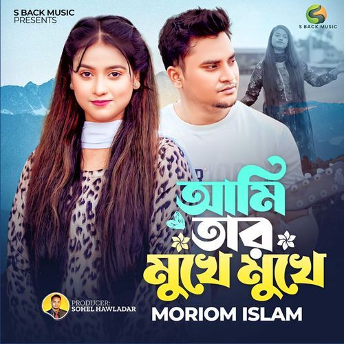Ami Tar Mukhe Mukhe