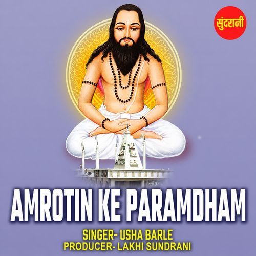 Amrotin Ke Paramdham