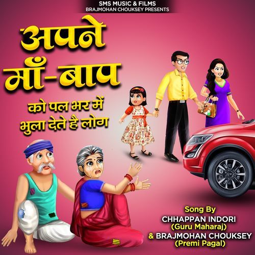 Apne Maa Baap (Original)