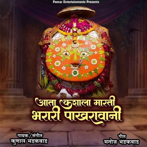 Ata Kashala Marti Bharari Pakhravani