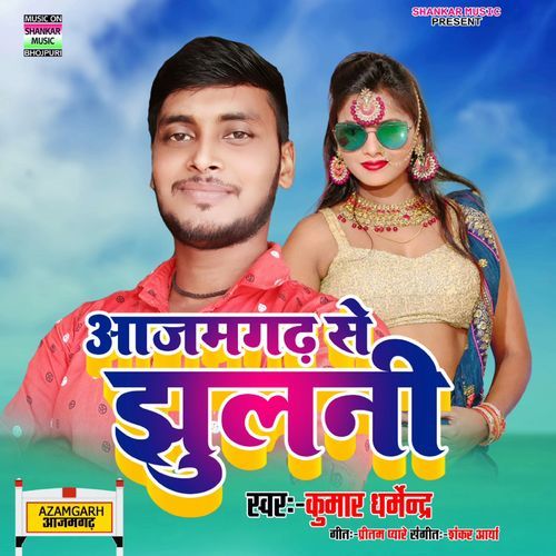 Azamgarh Se Jhulni