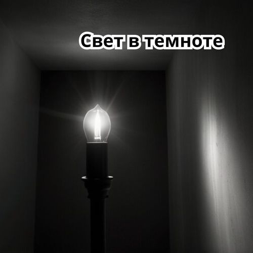 Лечебные ритмы cover art