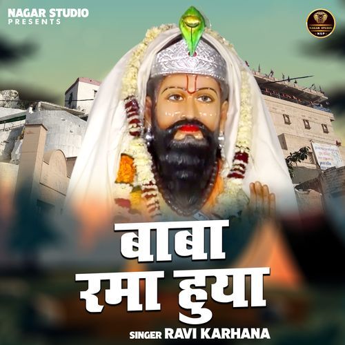 Baba Rama Huya