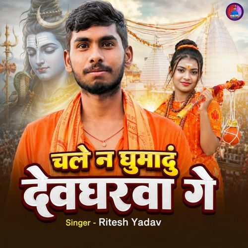 Badhat Rahe Pagla Ke Umariya
