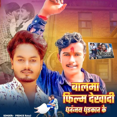 Balama film Dekhadi Dhananjay Dhadkan Ke