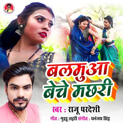 Balamuaa Beche Machhari