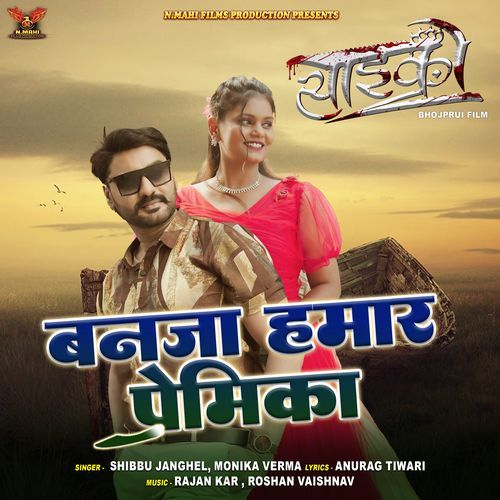 Banja Hamaar Premika (From"Psycho")