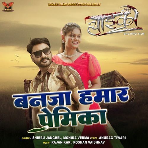 Banja Hamaar Premika (From"Psycho")