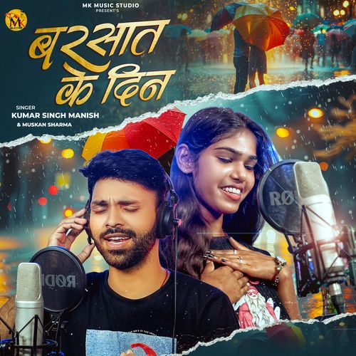 Barsat Ke Din Ailai