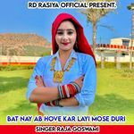 Bat Nay Ab Hove Kar Layi Mose Duri artwork