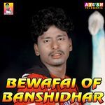 Aaju Lagi Dehiya Me Hardi