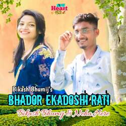 Bhador Ekadoshi Rati-ABAkeDhDTks