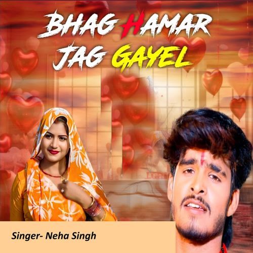 Bhag Hamar Jag Gayel