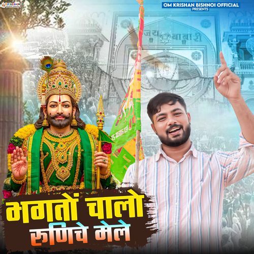 Bhagto Chalo Runiche Mele