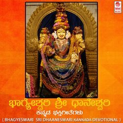 Bhagyeswari Sri Dhaaneswari