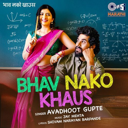 Bhav Nako Khaus
