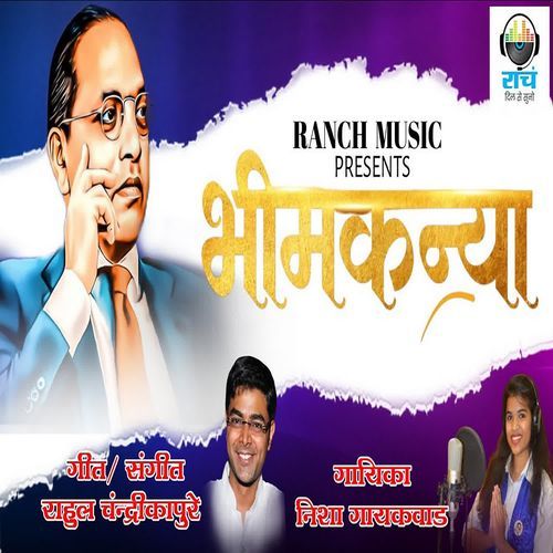 Bhimkanya