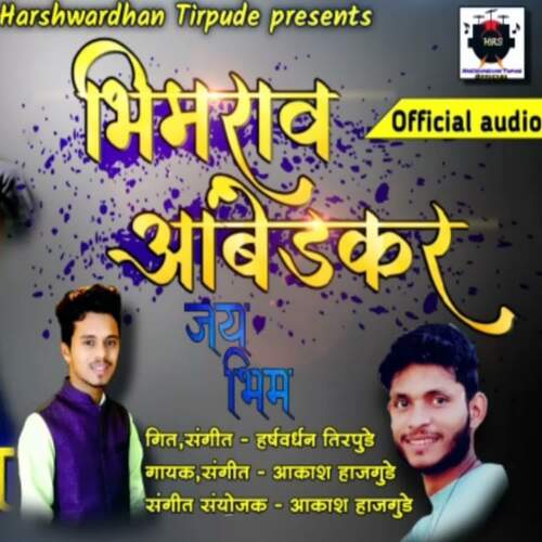 Bhimrao Ambedkar (feat. Harshwardhan Tirpude)