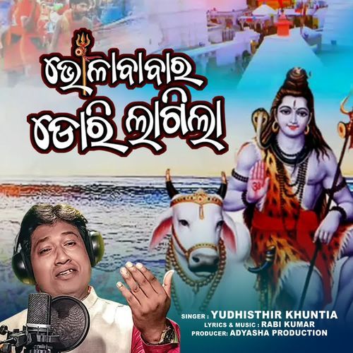 Bhola Babara Dori Lagila