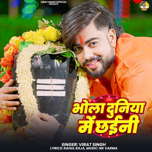 Bhola Duniya Me Chhaini