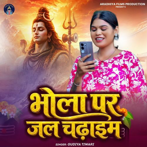 Bhola Par Jal Chadaim