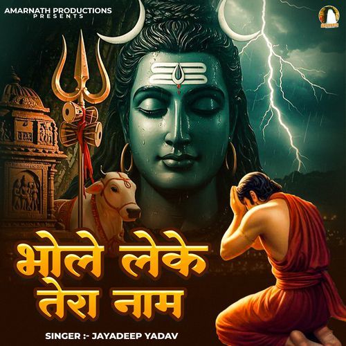 Bhole Leke Tera Naam