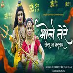 Bhole Tere Jaisa Naa Bhartar