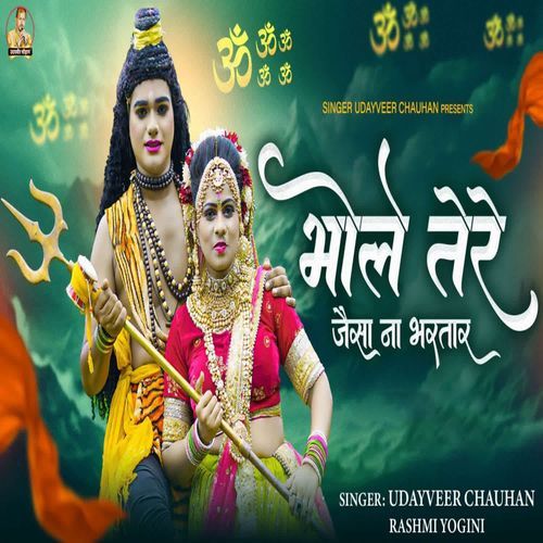 Bhole Tere Jaisa Naa Bhartar