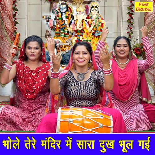 Bhole Tere Mandir Mein Sara Dukh Bhool Gayi