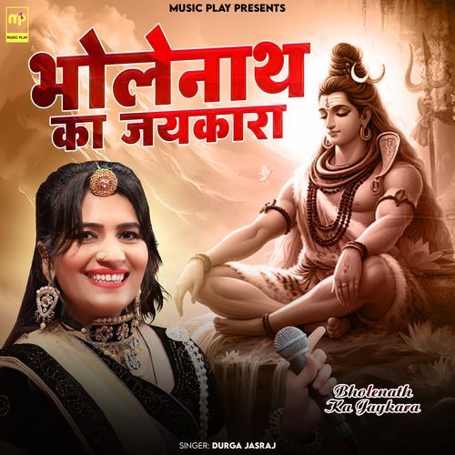 Bholenath Ka Jaykara