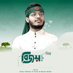 Bijoy Niye Elam