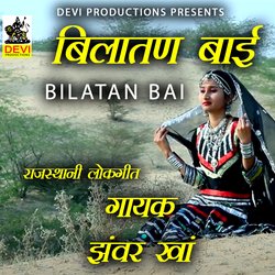 Bilatan Bai Rajasthani-EjwHfQBHQEs