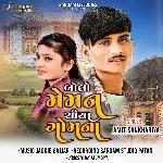 Bolo Memon Chiya Gom Na