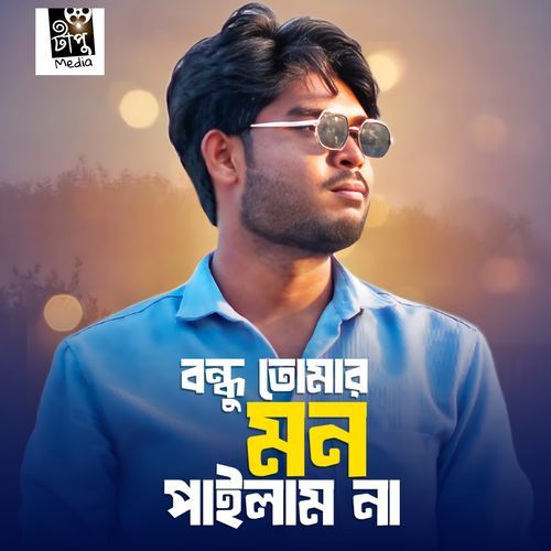 Bondhu Tomar Mon Pailam Na