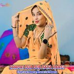 CHHORI DUB DUB TATA KARGI