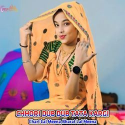 CHHORI DUB DUB TATA KARGI