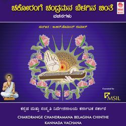 Chakorange Chandramana Belagina Chinthe