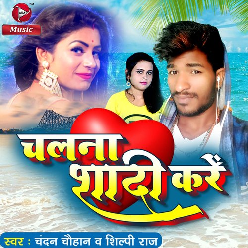 Chalna Shadi Kare - Single