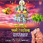 Chhathi Maai Ke Paki Re Sadkiya