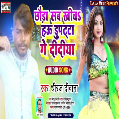chhauda sab kheech hau duppata ge deedeeya