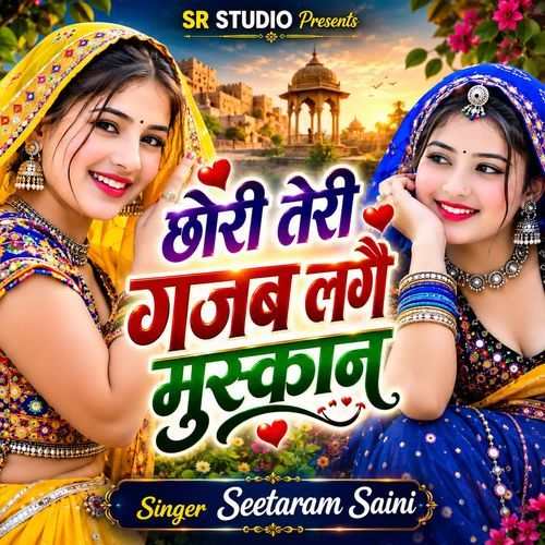 Chhori Teri Gajab Lage Muskan