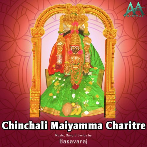 Chinchali Maiyamma Charitre