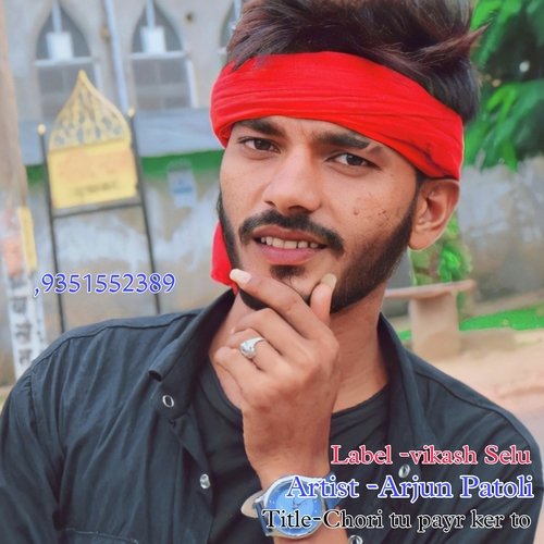 Chori tu pyar ker to