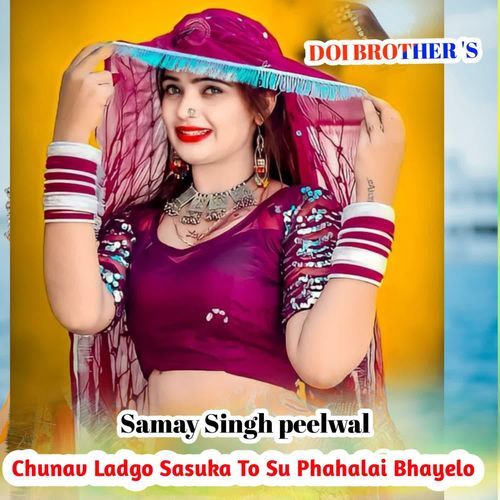 Chunav Ladgo Sasuka Tosu Phahalai Bhayelo