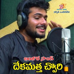 DHEKAMATHA CHORY BANJARA SONG-GCYMUhJXdWE