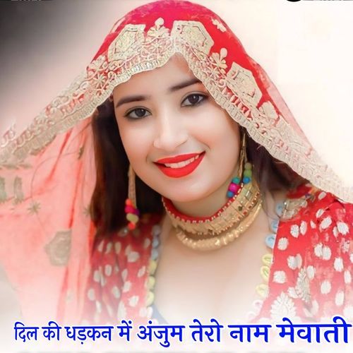 DIL KI DHADKAN ME ANJUM TERO NAME MEWATI