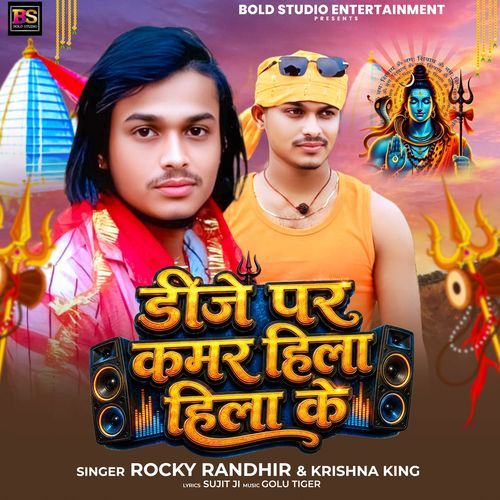 DJ Par Kamar Hila Hila Ke